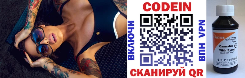 Кодеиновый сироп Lean напиток Lean (лин)  где продают наркотики  Михайловск 