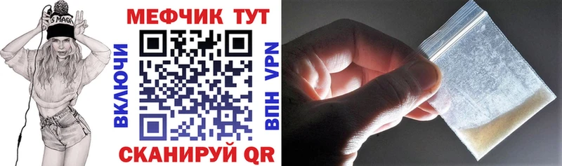 Меф мяу мяу  магазин    Михайловск 
