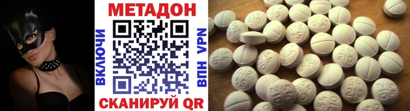 МЕТАДОН VHQ  Михайловск 